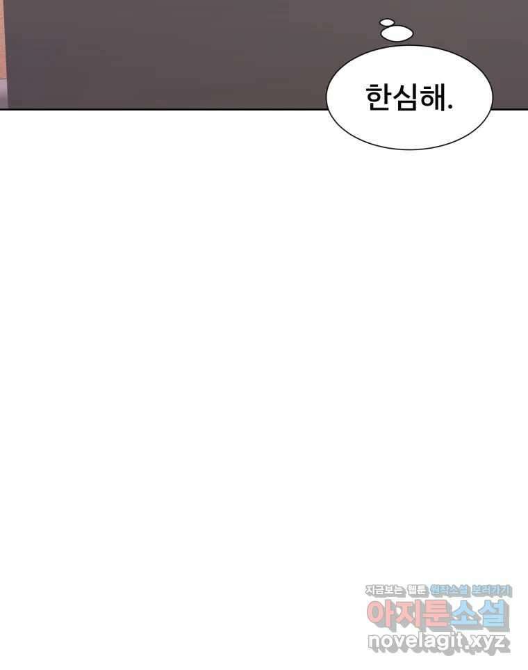 나쁜 X 77화 24