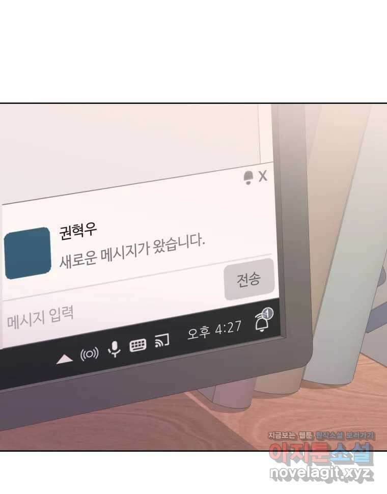 나쁜 X 77화 26