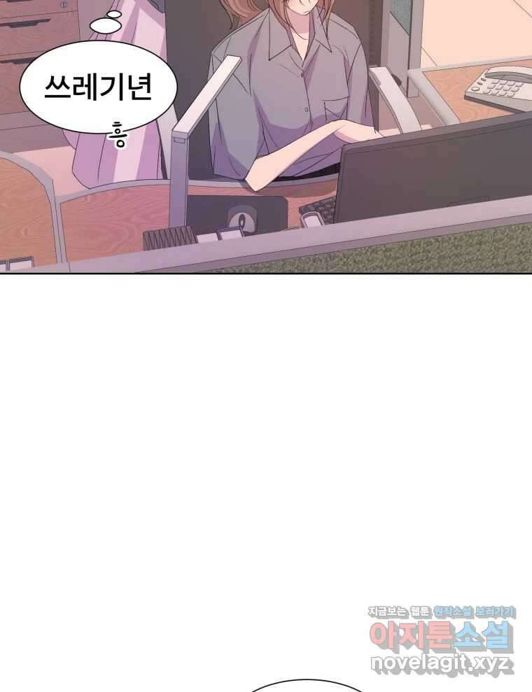 나쁜 X 77화 28