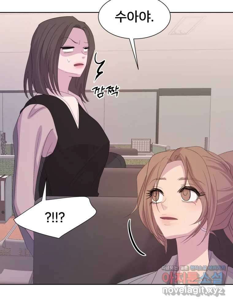 나쁜 X 77화 29