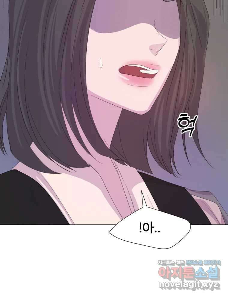 나쁜 X 77화 33