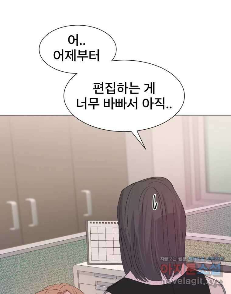 나쁜 X 77화 34