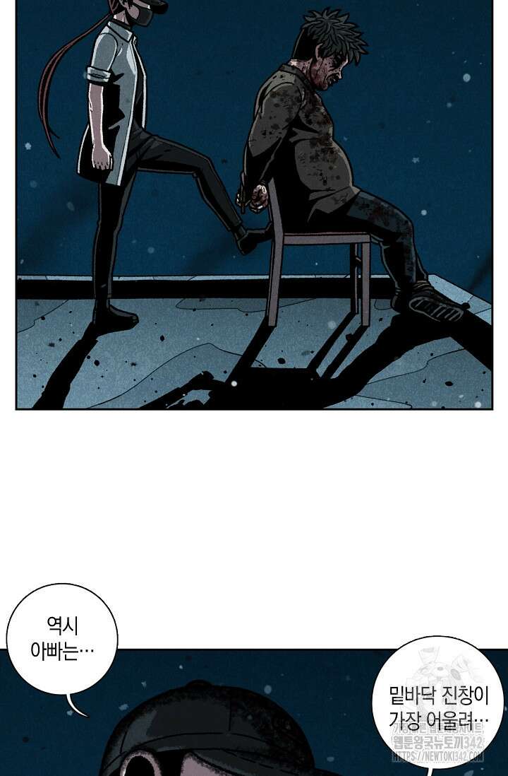 465일 28화 3