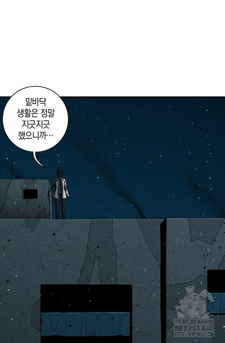 465일 28화 20