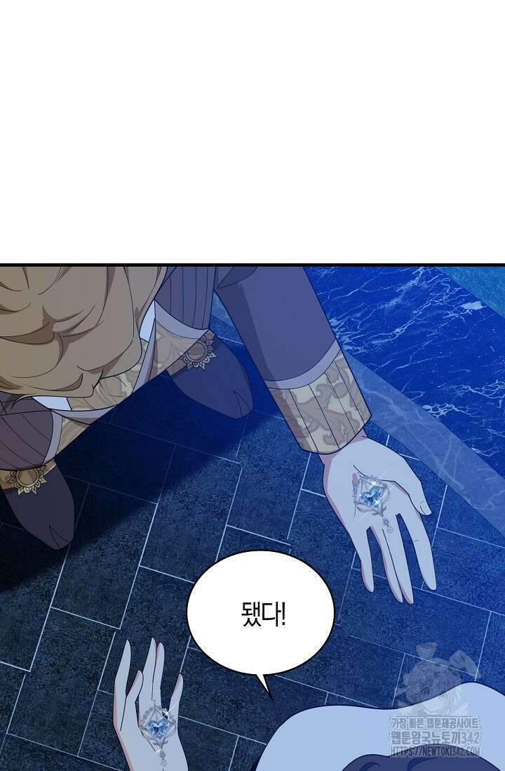 가시밭길을 꽃길로 바꾸는 법 51화 12