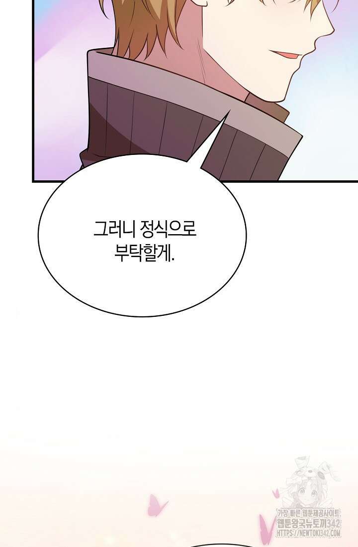 가시밭길을 꽃길로 바꾸는 법 51화 27