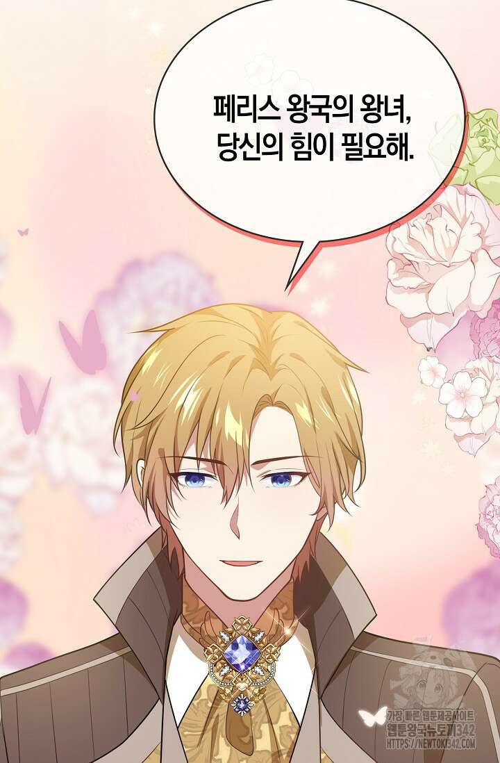 가시밭길을 꽃길로 바꾸는 법 51화 28