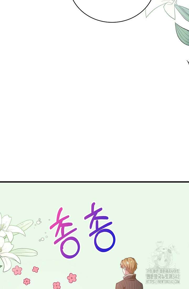 가시밭길을 꽃길로 바꾸는 법 51화 33