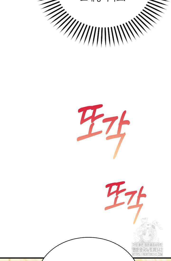 가시밭길을 꽃길로 바꾸는 법 51화 43