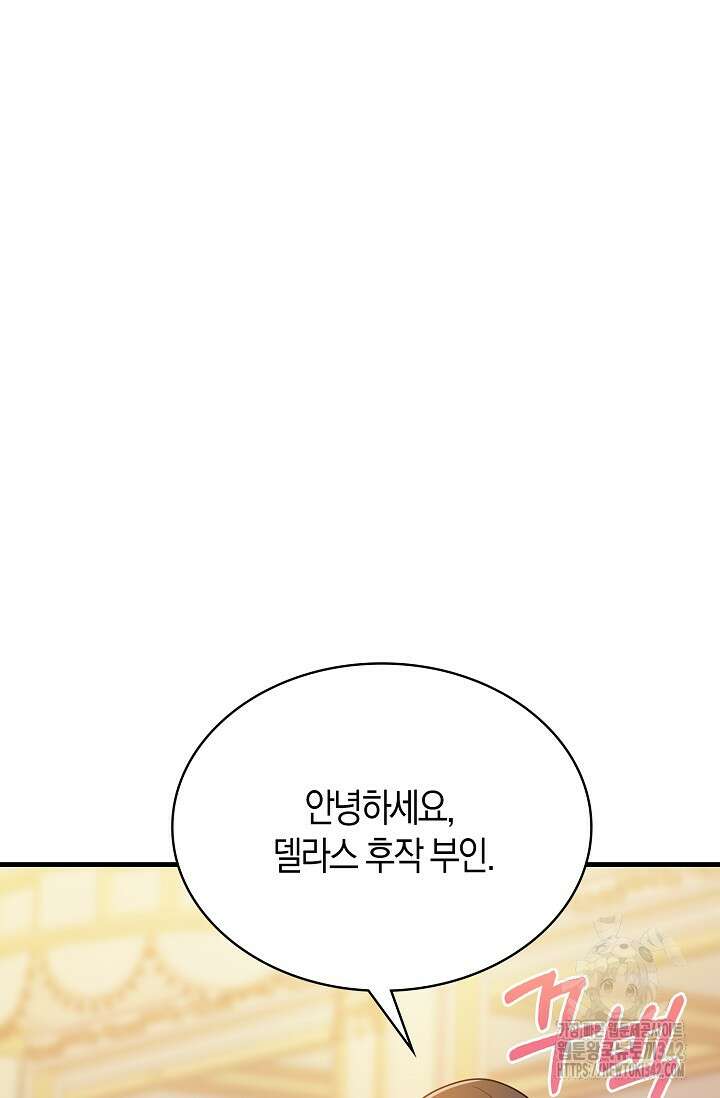 가시밭길을 꽃길로 바꾸는 법 51화 45