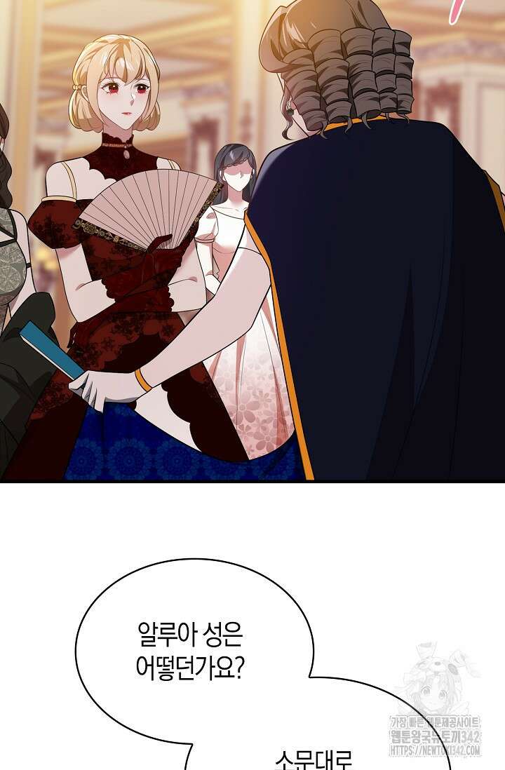 가시밭길을 꽃길로 바꾸는 법 51화 46