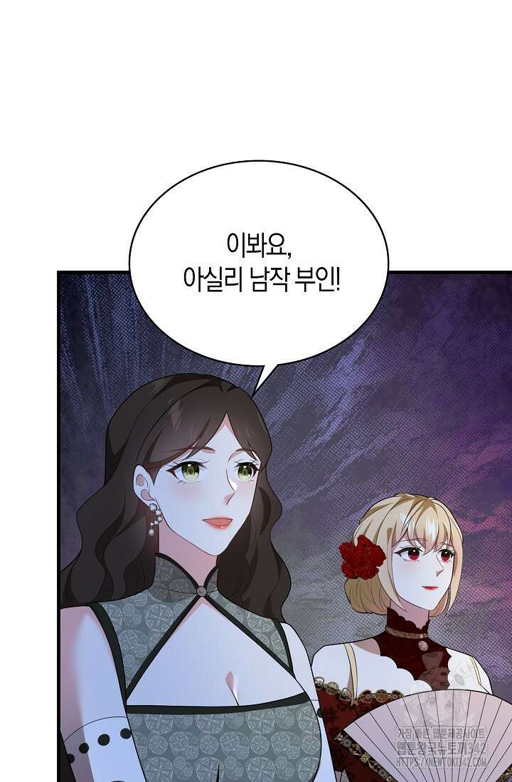 가시밭길을 꽃길로 바꾸는 법 51화 56