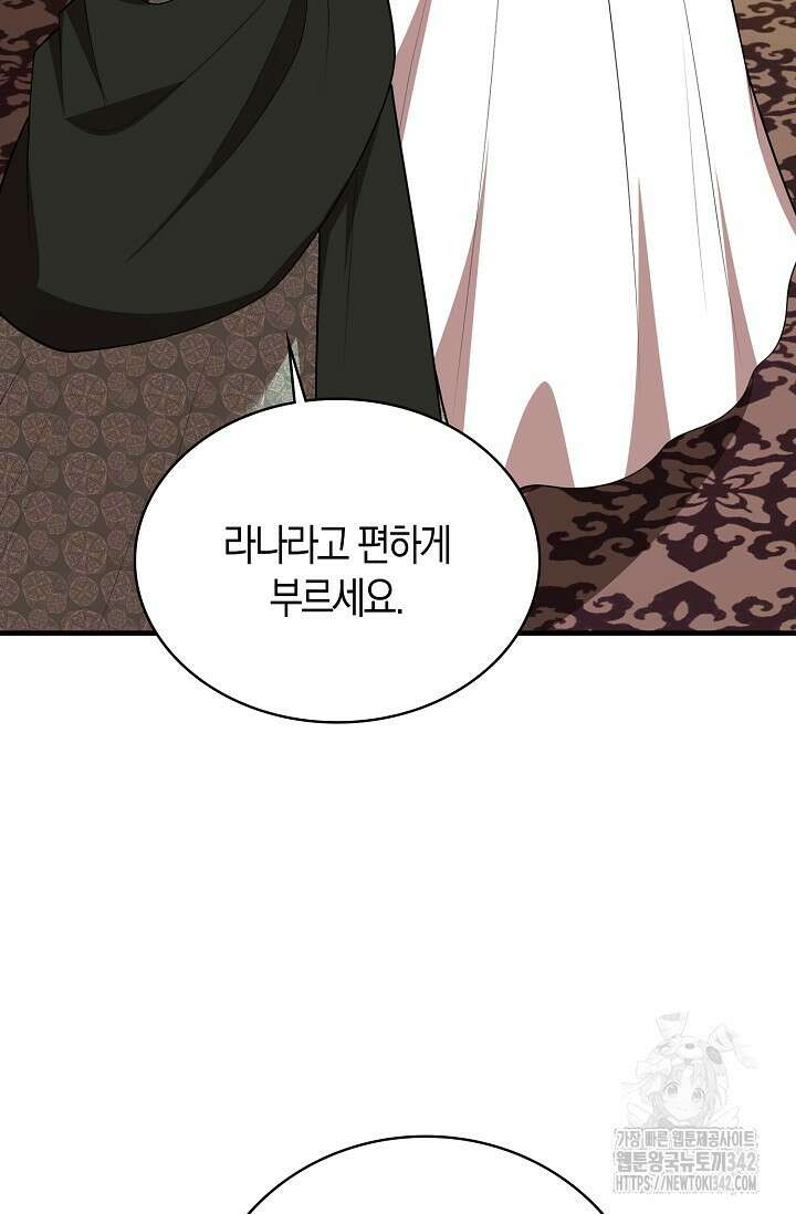 가시밭길을 꽃길로 바꾸는 법 51화 59