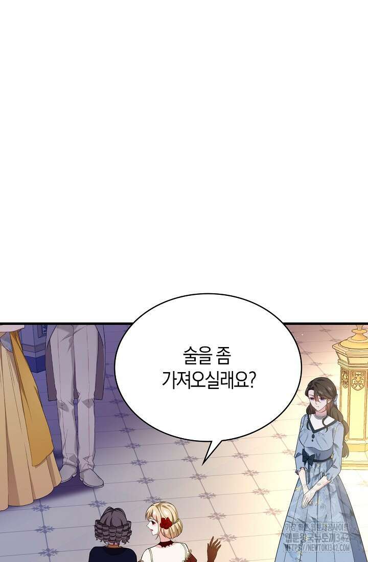 가시밭길을 꽃길로 바꾸는 법 51화 67