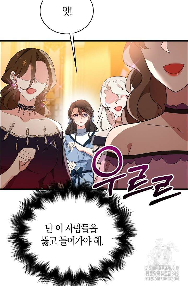 가시밭길을 꽃길로 바꾸는 법 51화 73