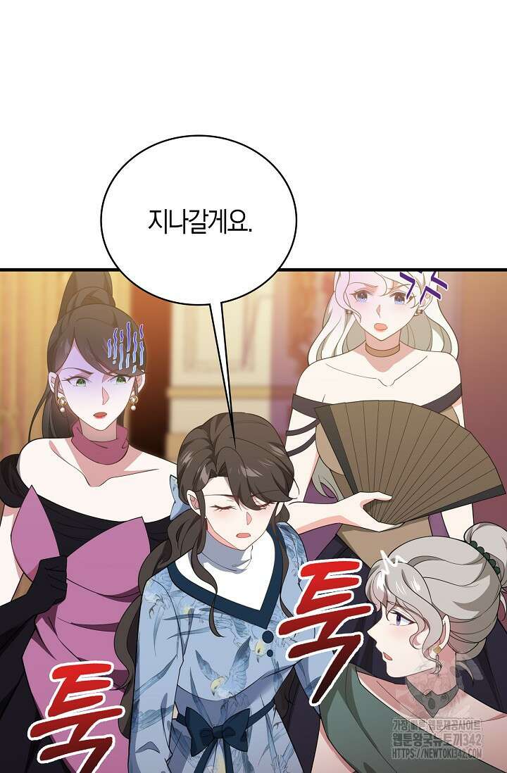 가시밭길을 꽃길로 바꾸는 법 51화 77