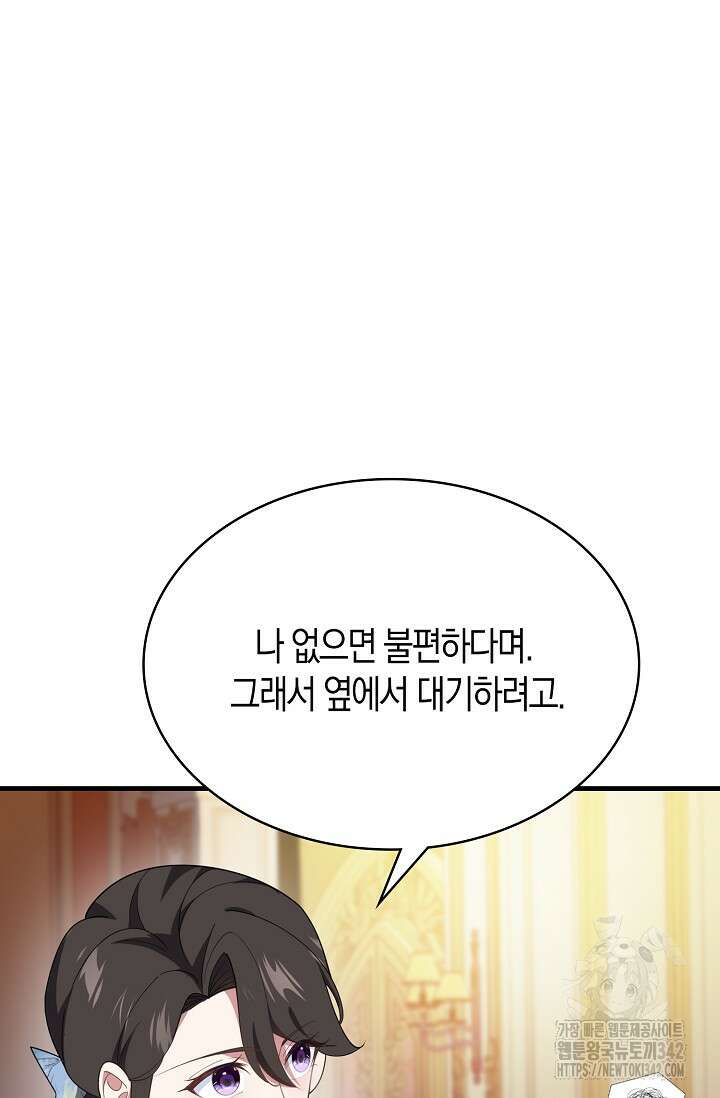 가시밭길을 꽃길로 바꾸는 법 51화 80