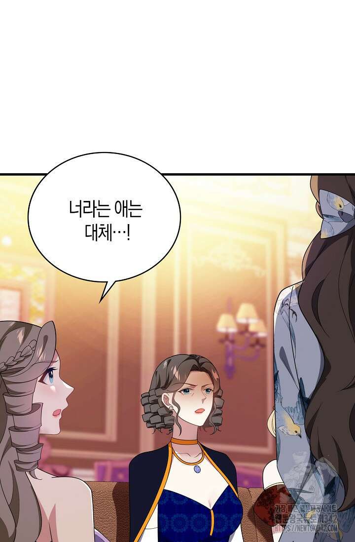 가시밭길을 꽃길로 바꾸는 법 51화 82