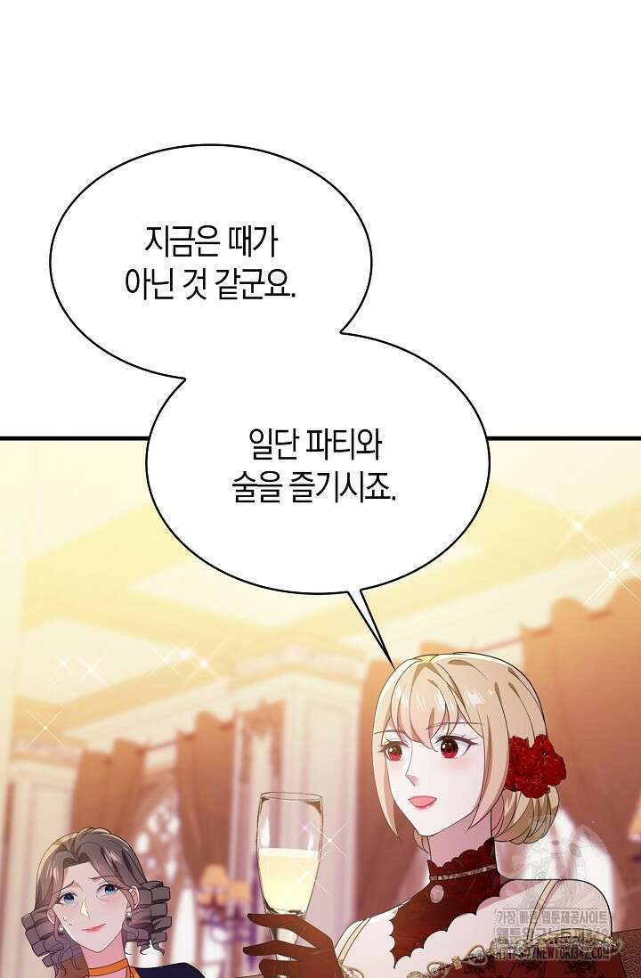 가시밭길을 꽃길로 바꾸는 법 51화 88