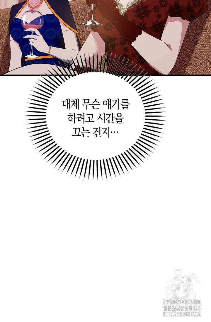 가시밭길을 꽃길로 바꾸는 법 51화 89
