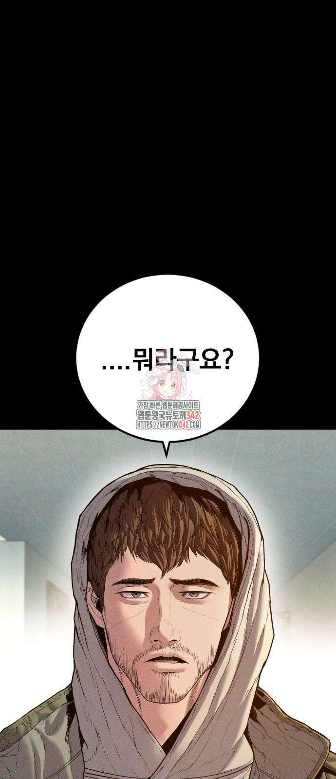 김부장 144화 1