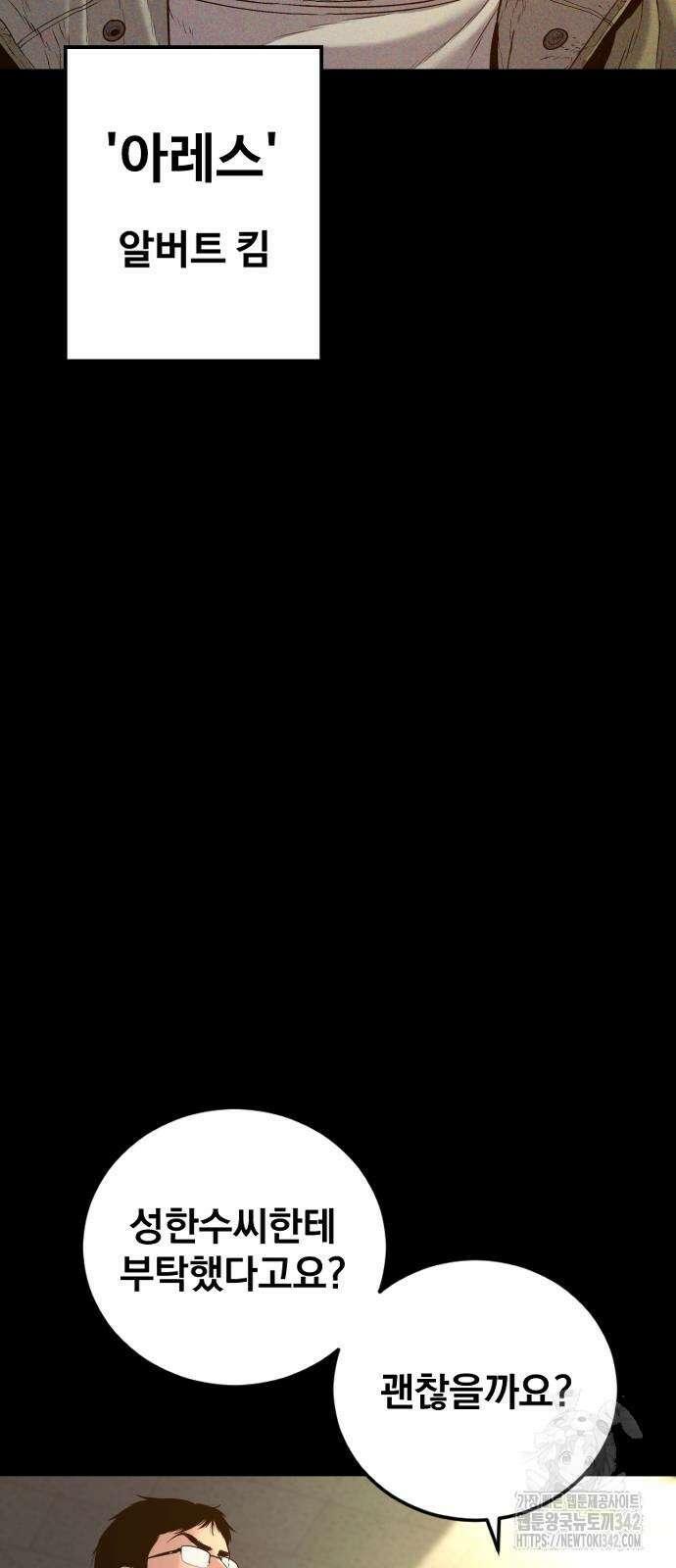 김부장 144화 2