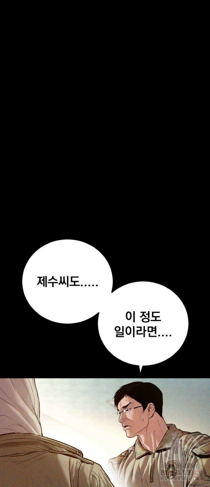김부장 144화 5