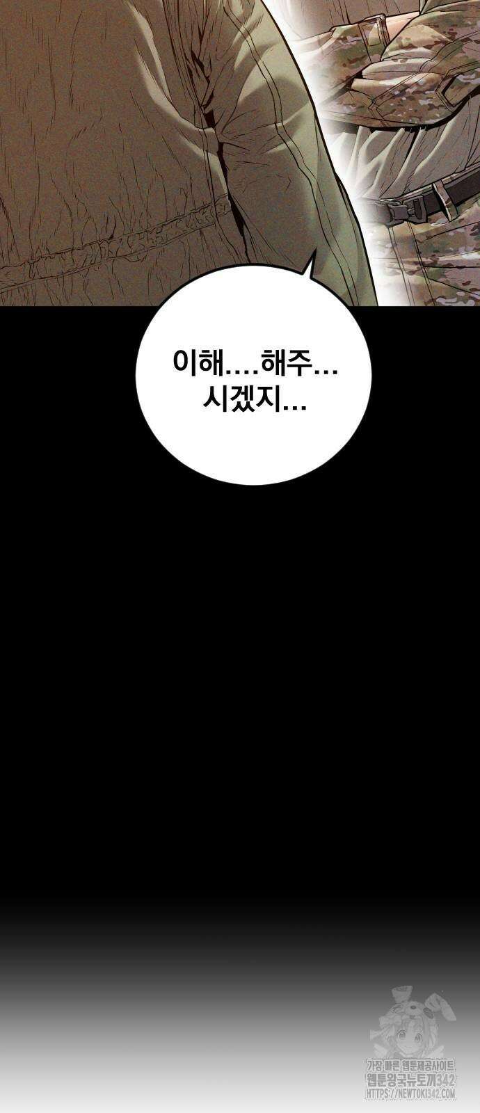 김부장 144화 6