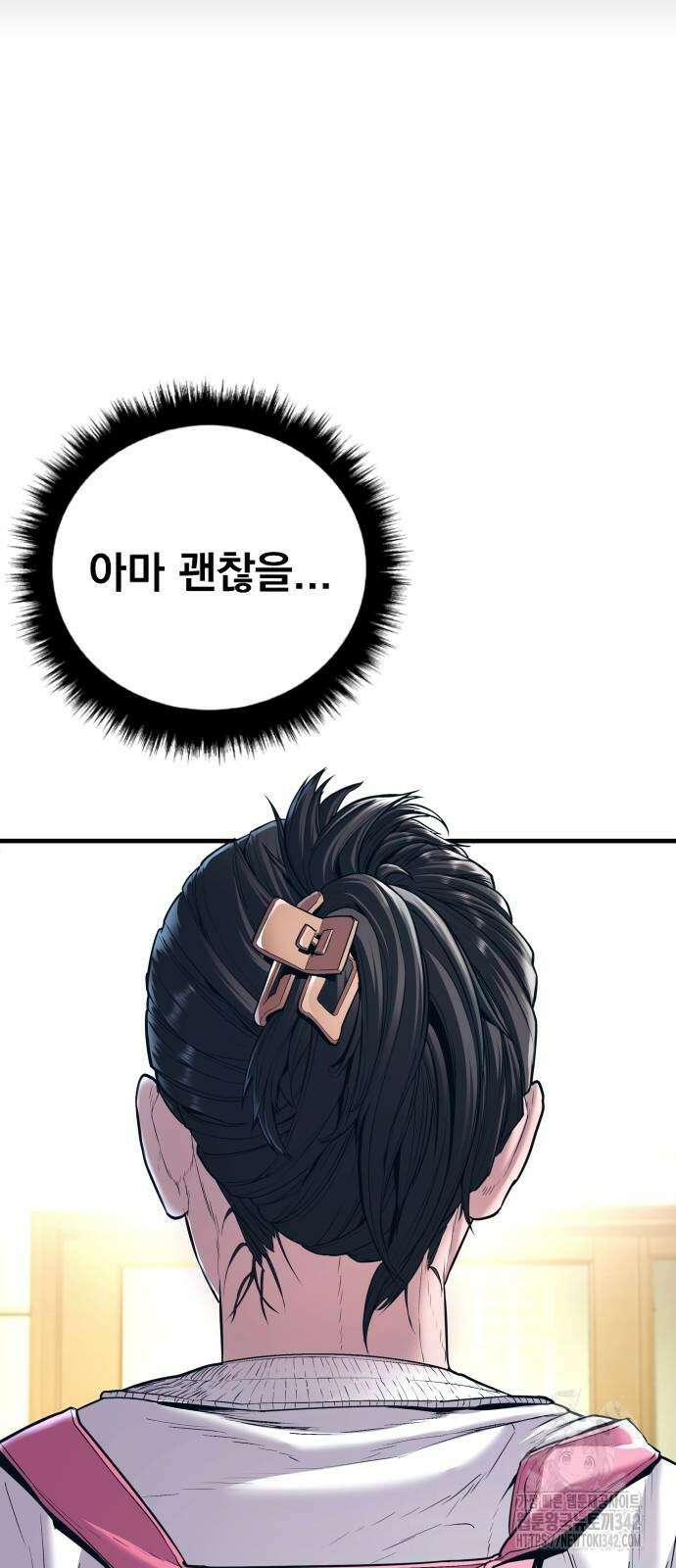 김부장 144화 7
