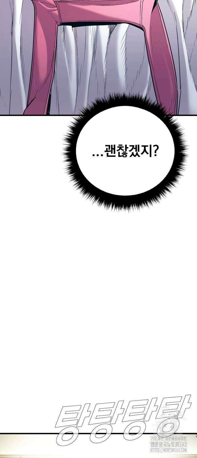 김부장 144화 8