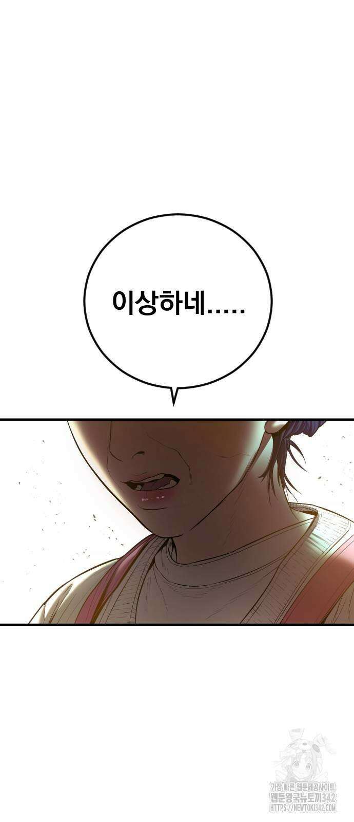 김부장 144화 11