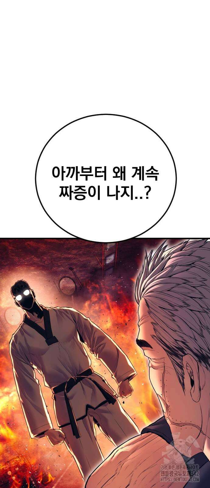 김부장 144화 12