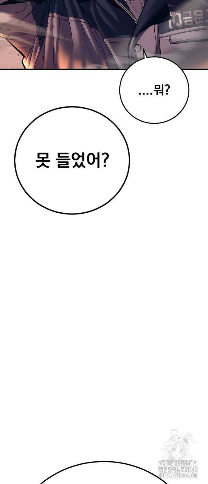 김부장 144화 14
