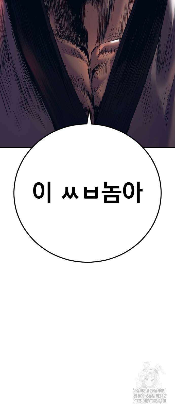 김부장 144화 16
