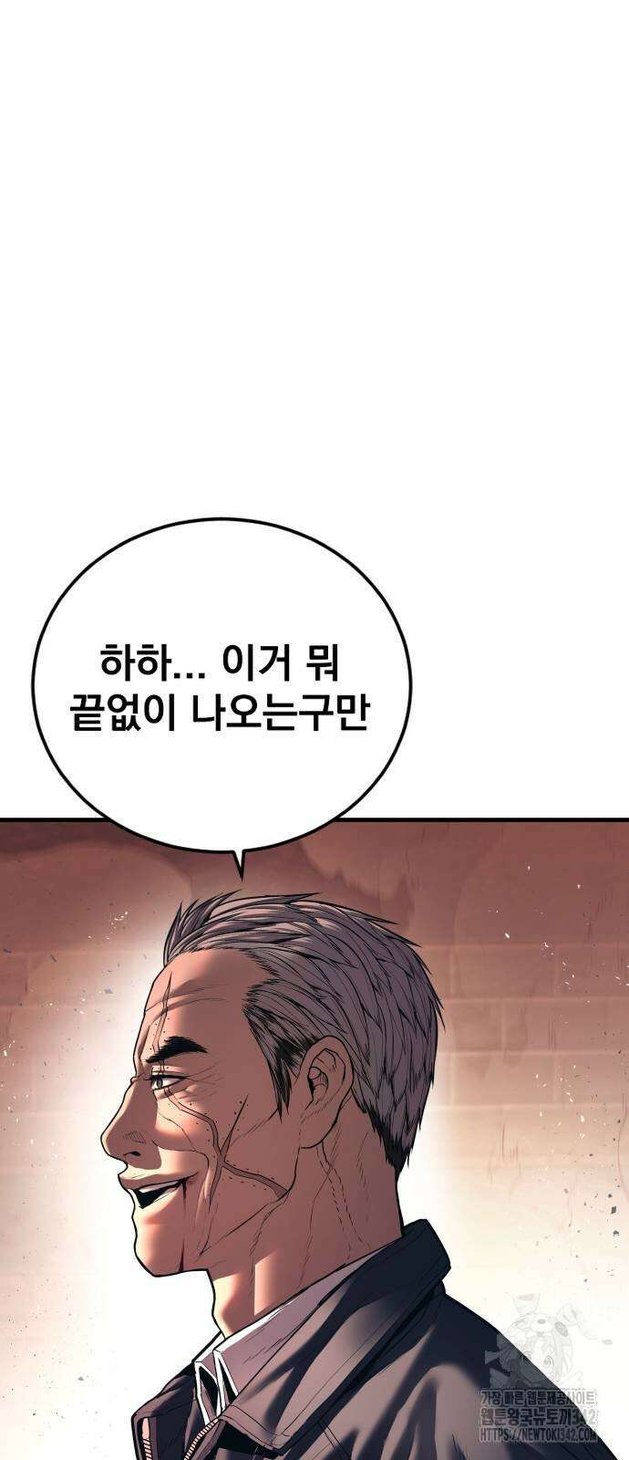 김부장 144화 18