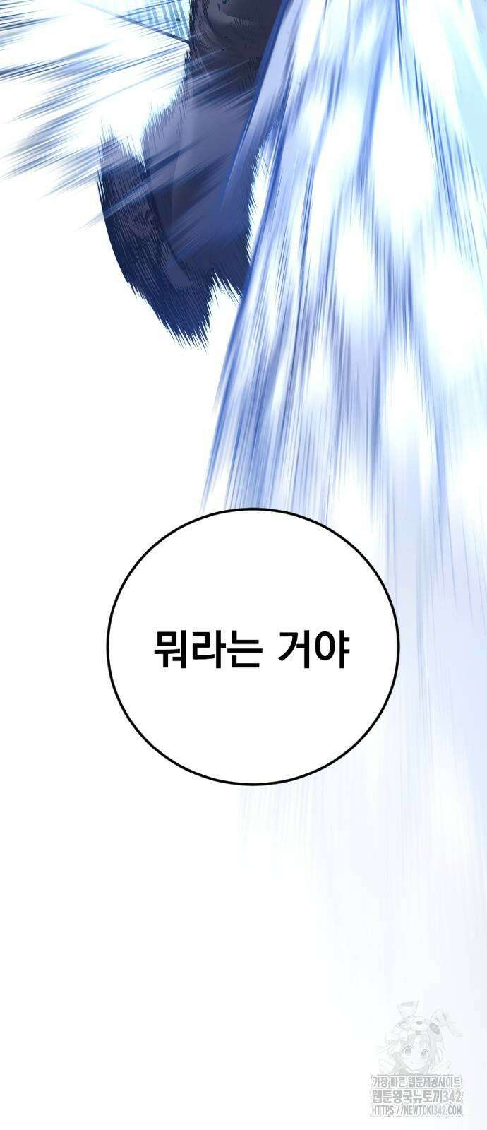 김부장 144화 22