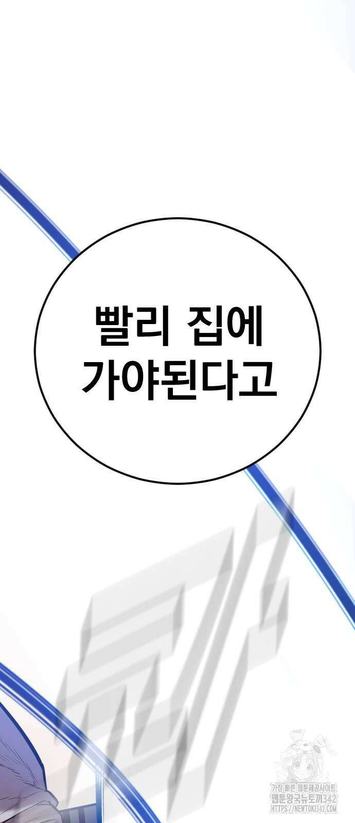 김부장 144화 23