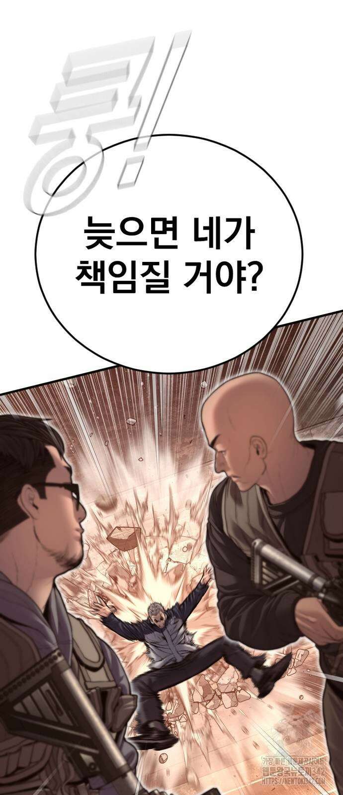 김부장 144화 26