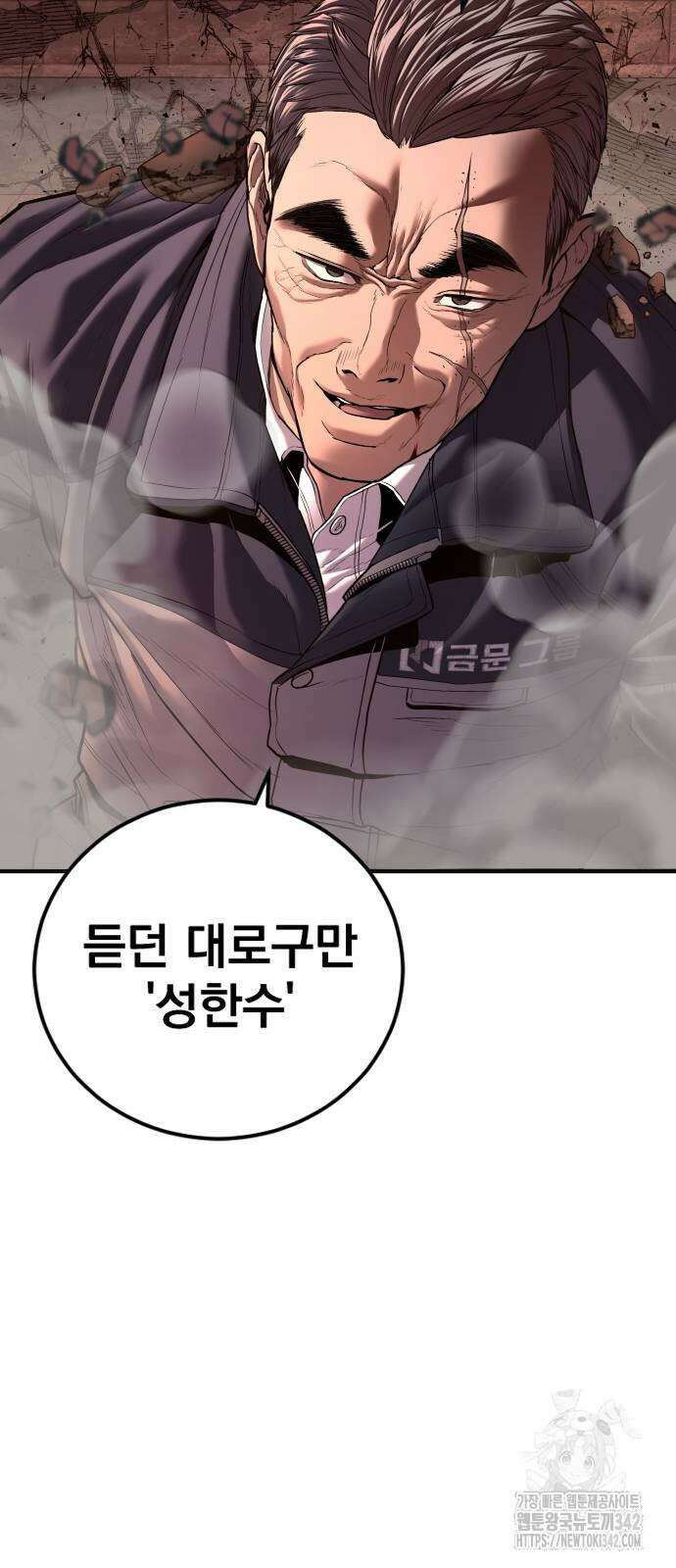 김부장 144화 28