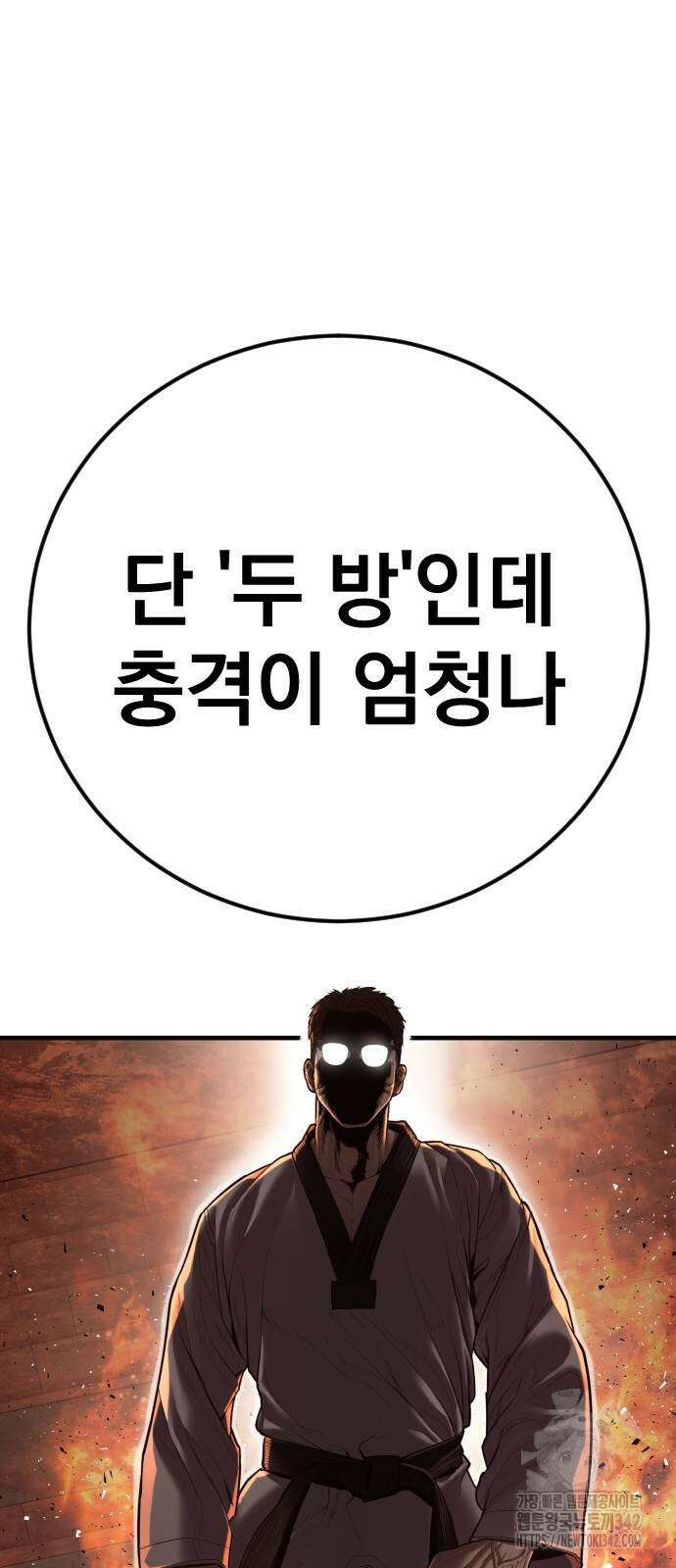 김부장 144화 29