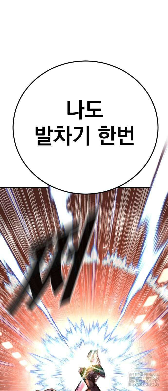 김부장 144화 32