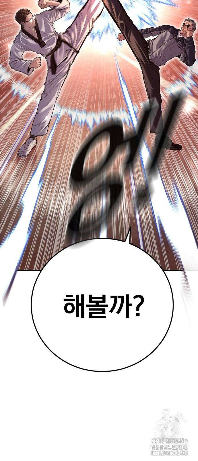김부장 144화 33