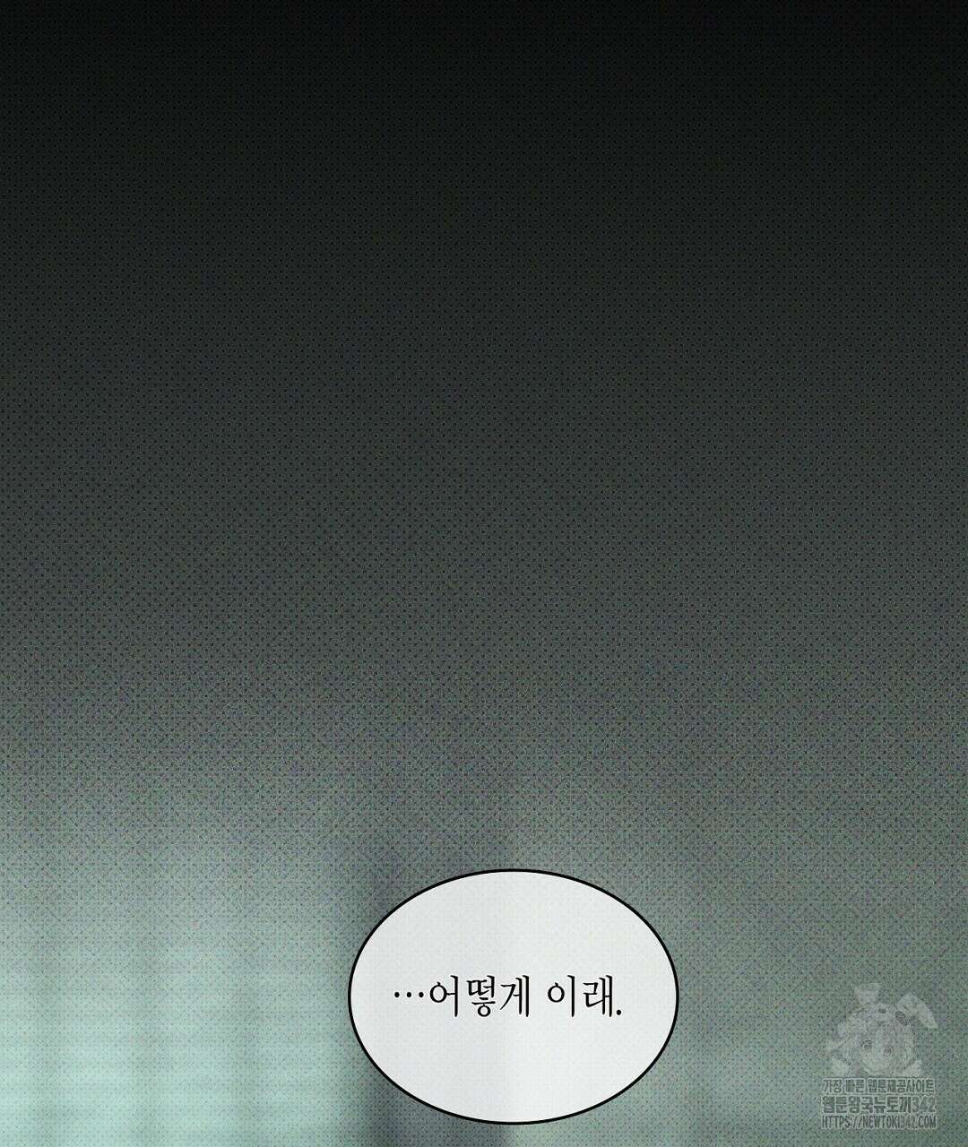 녹색전상 : 몽리 29화 21