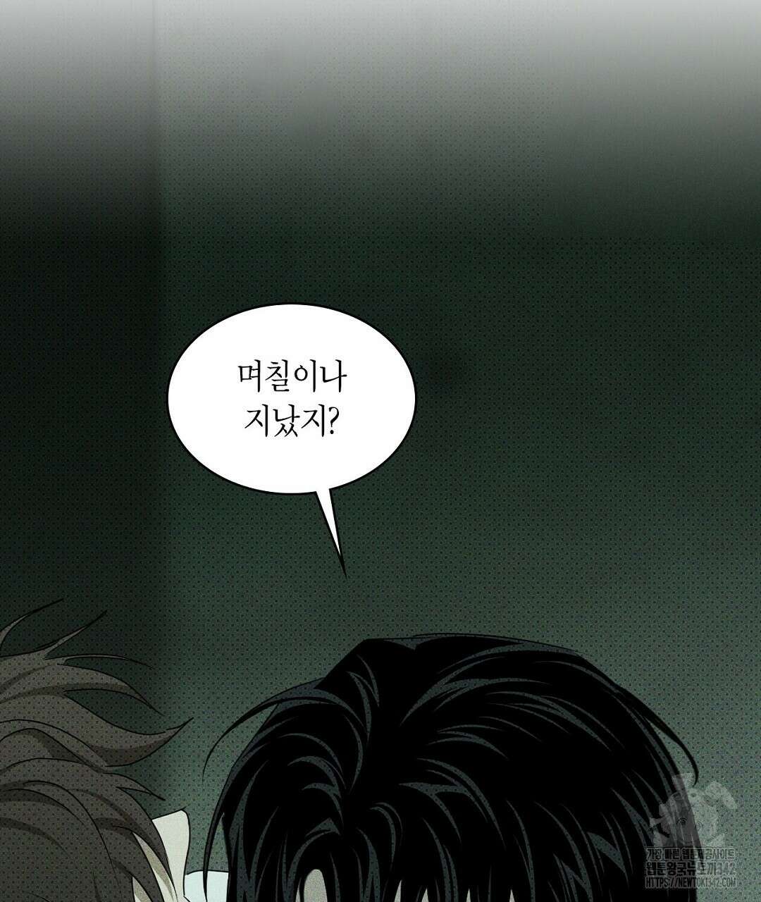 녹색전상 : 몽리 29화 29