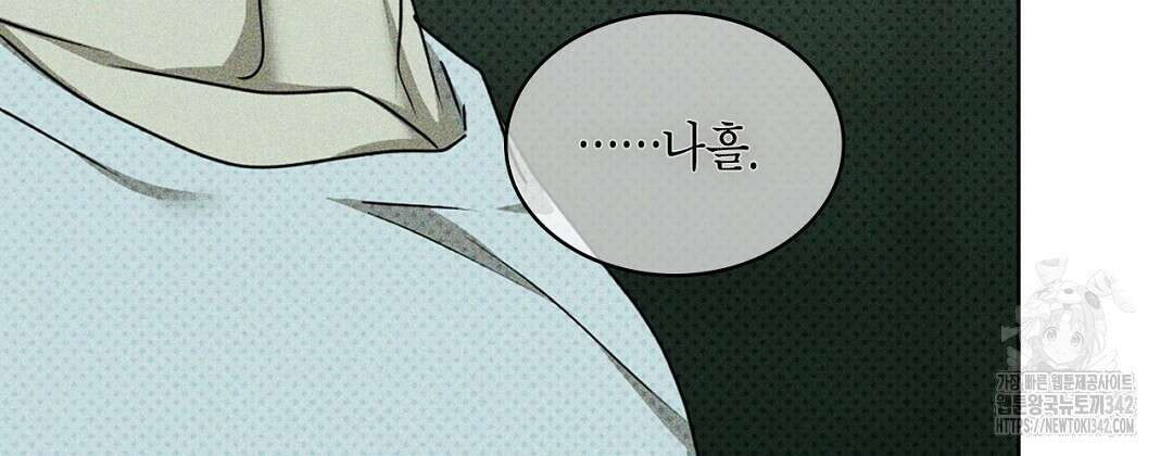 녹색전상 : 몽리 29화 36
