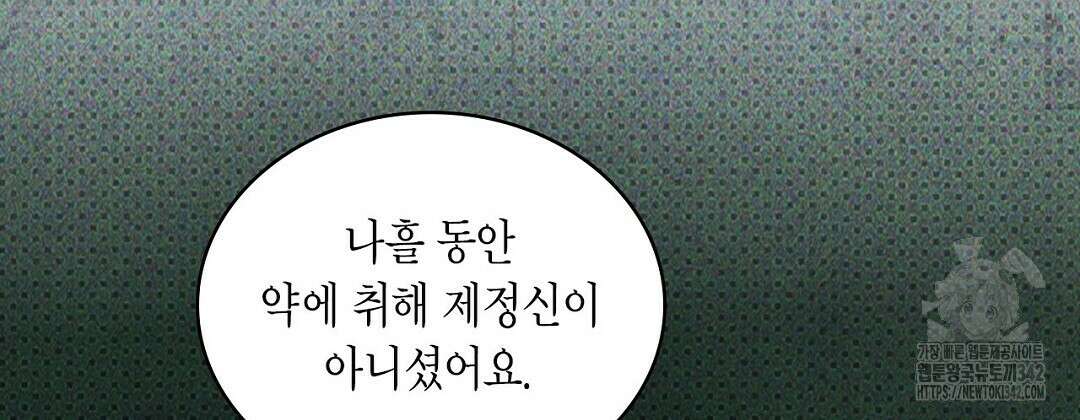 녹색전상 : 몽리 29화 38