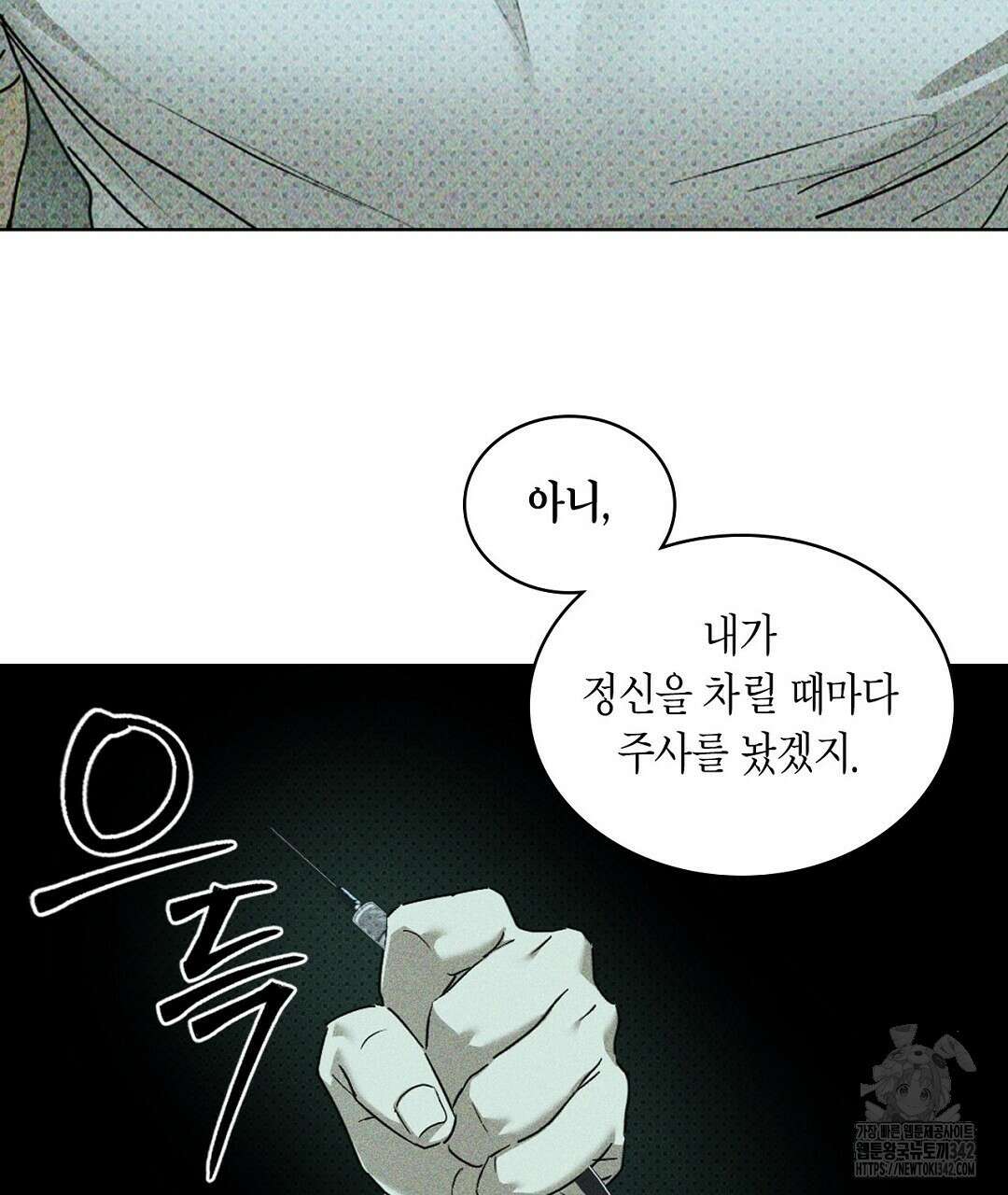 녹색전상 : 몽리 29화 41