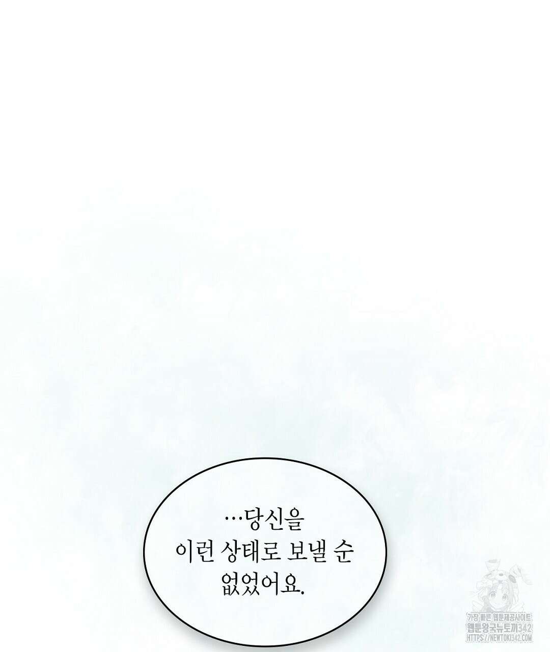 녹색전상 : 몽리 29화 43