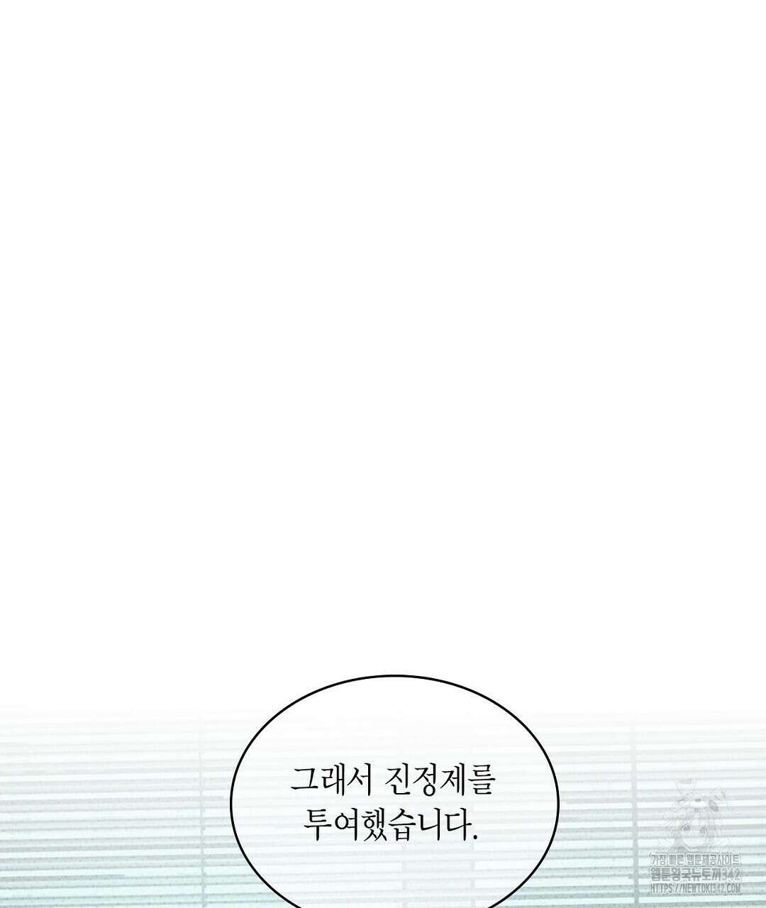 녹색전상 : 몽리 29화 47