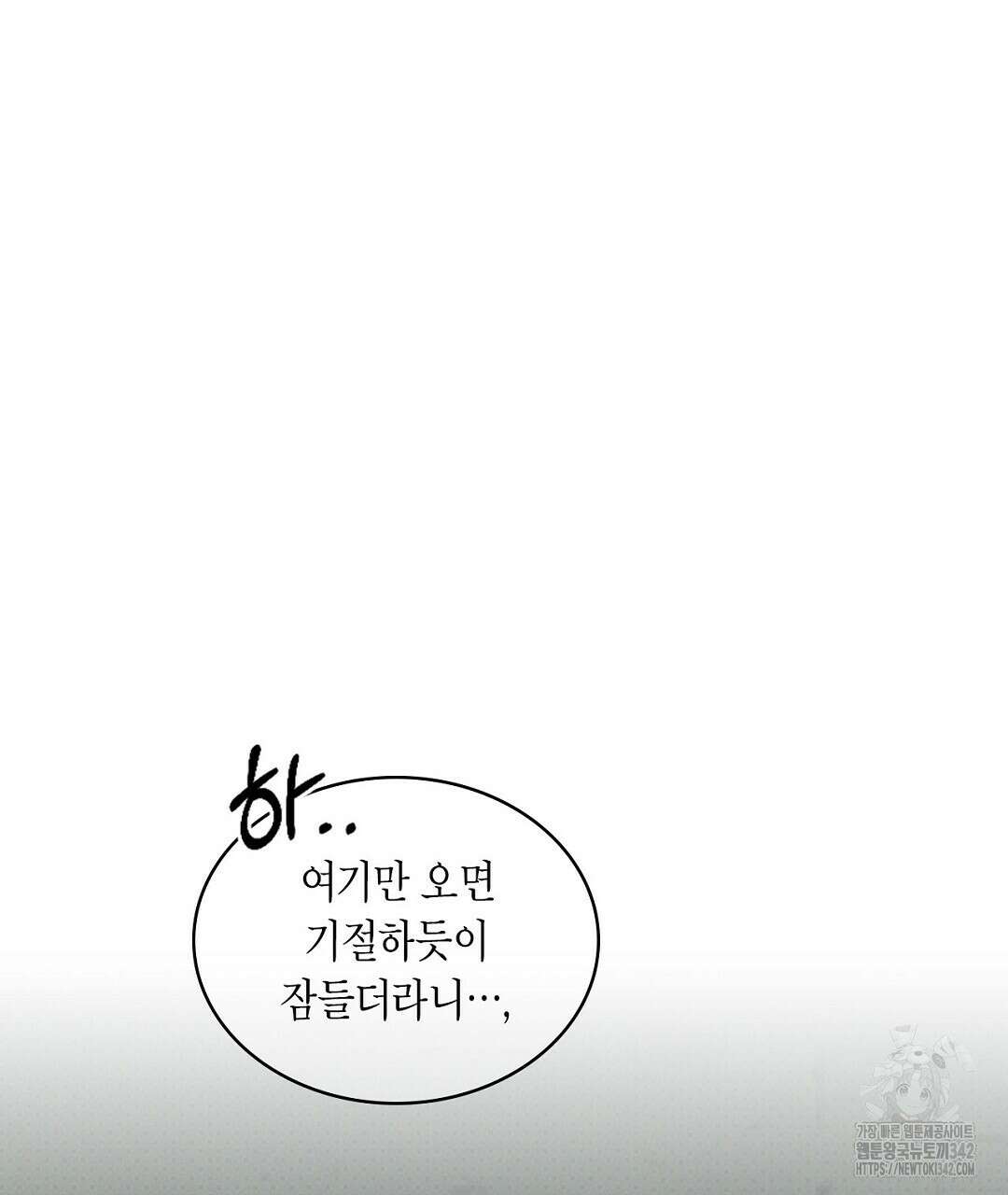 녹색전상 : 몽리 29화 53